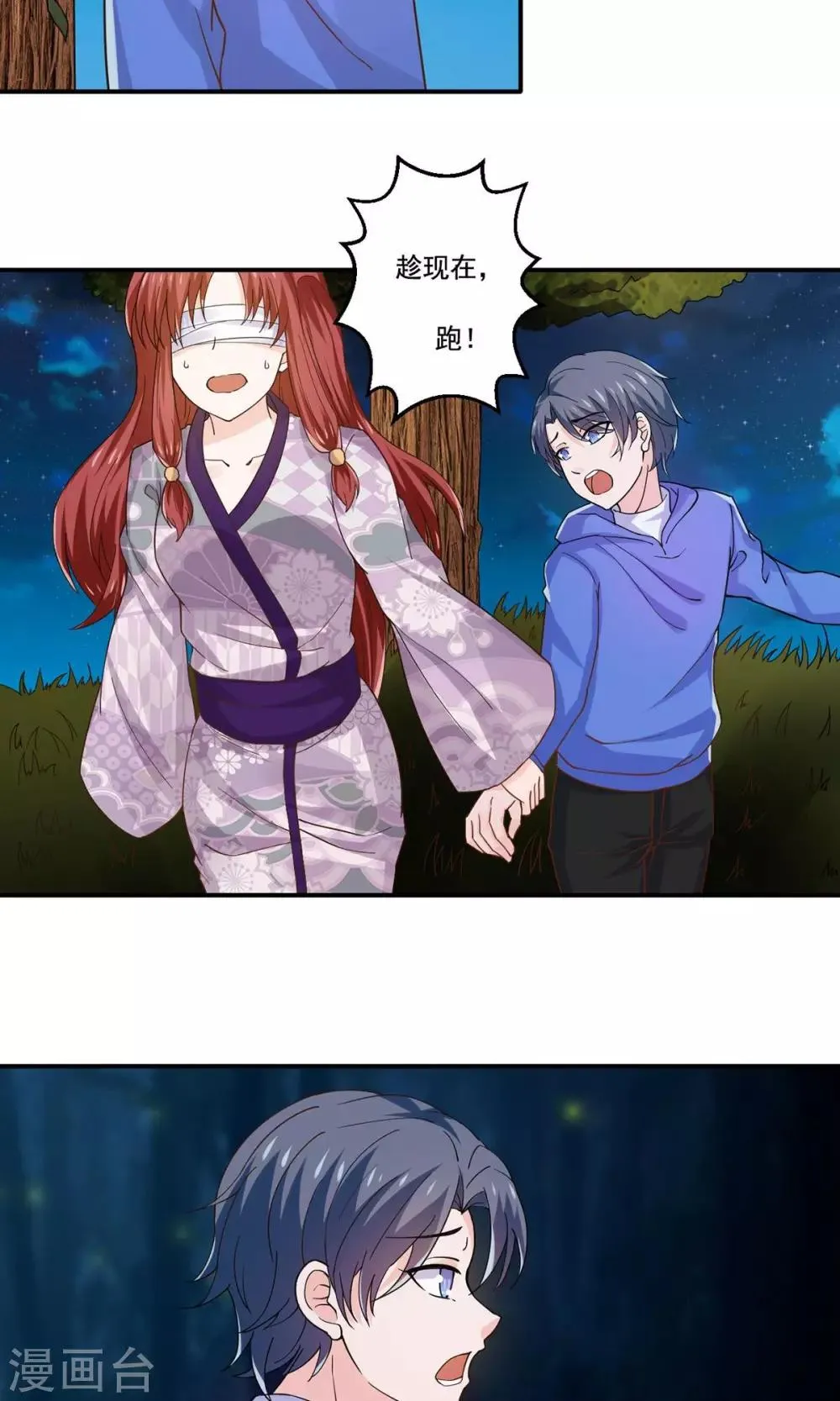 第53话 最重要的同伴在哪里 第3页
