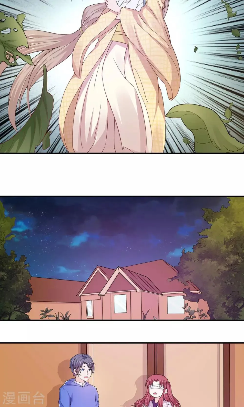 第53话 最重要的同伴在哪里 第5页