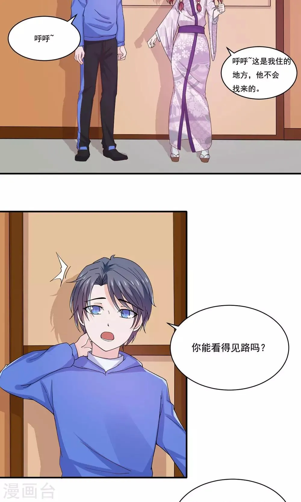 第53话 最重要的同伴在哪里 第6页