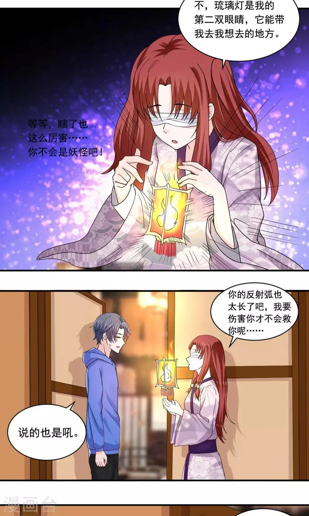 第53话 最重要的同伴在哪里 第7页
