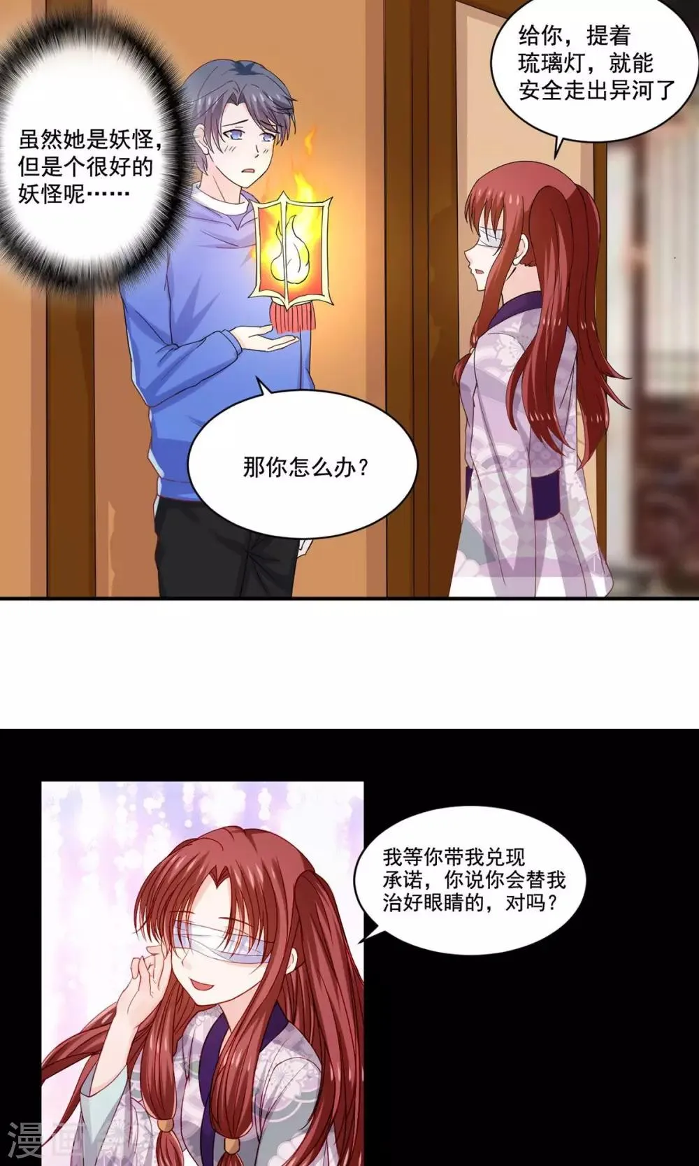 第53话 最重要的同伴在哪里 第8页