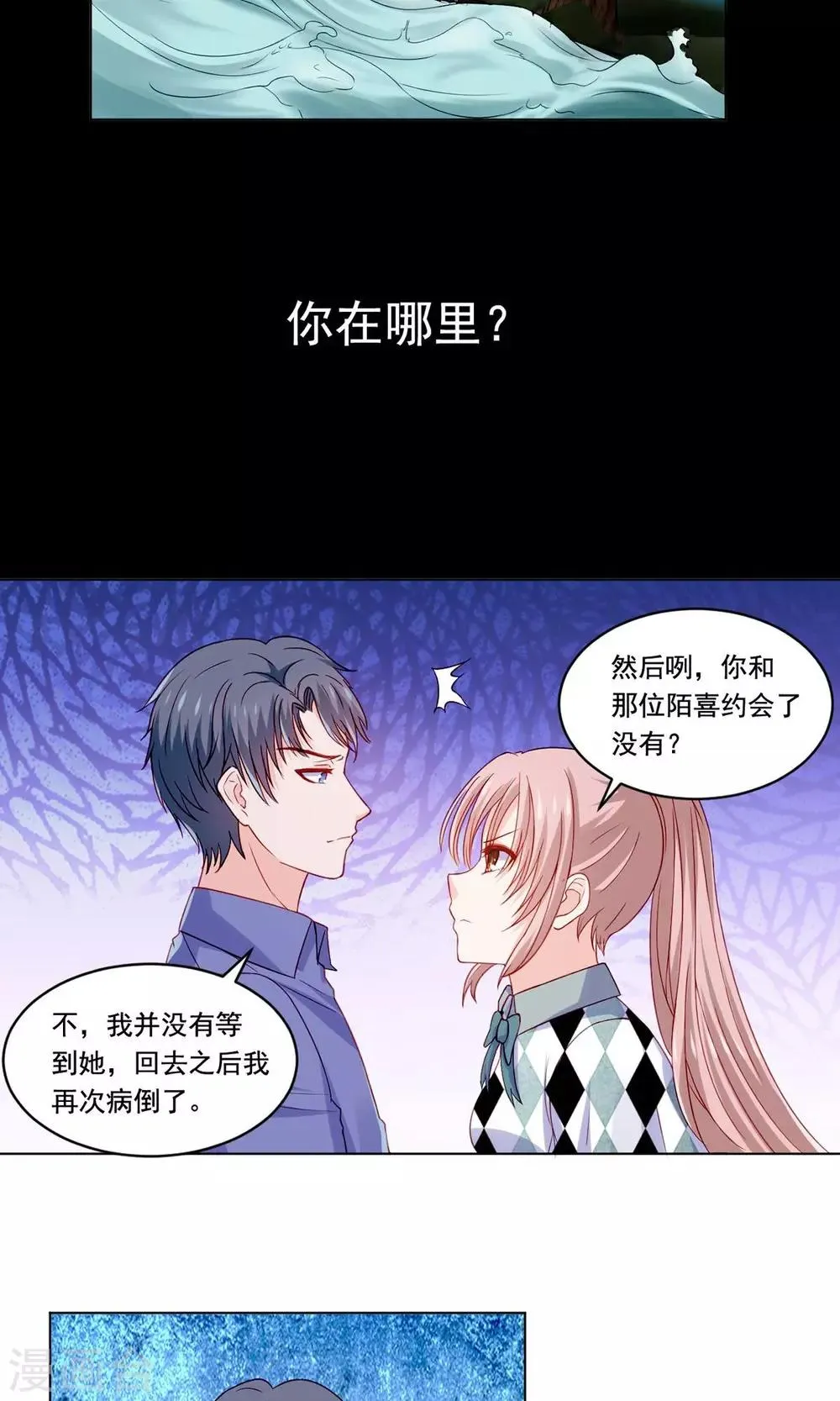第53话 最重要的同伴在哪里 第14页