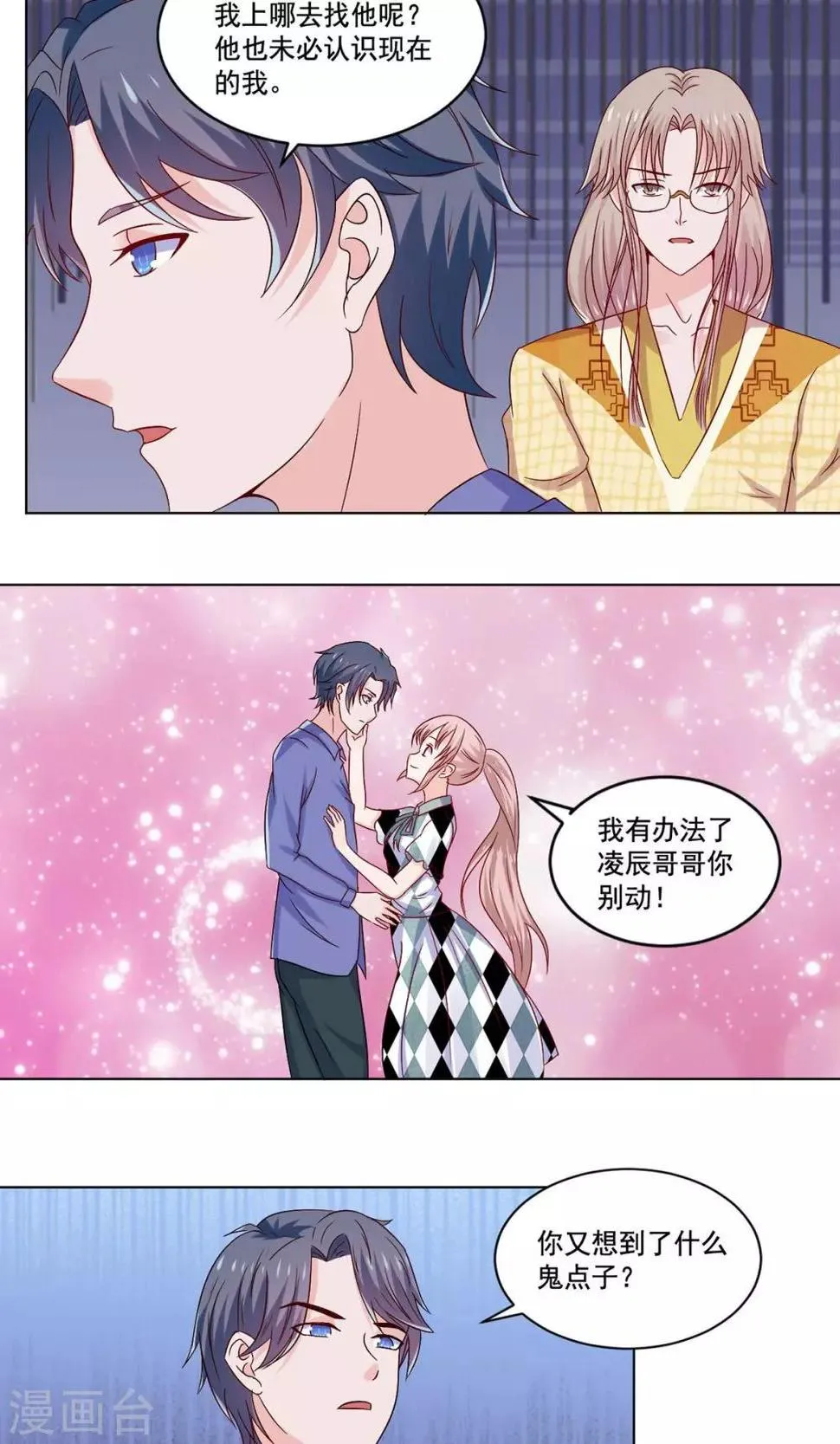 第53话 最重要的同伴在哪里 第17页