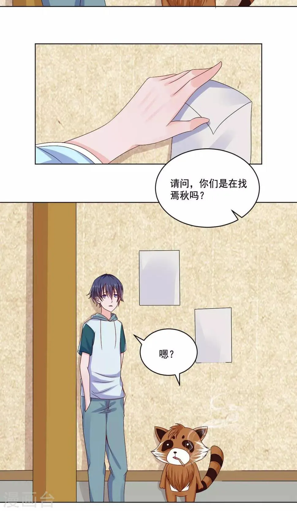第53话 最重要的同伴在哪里 第21页