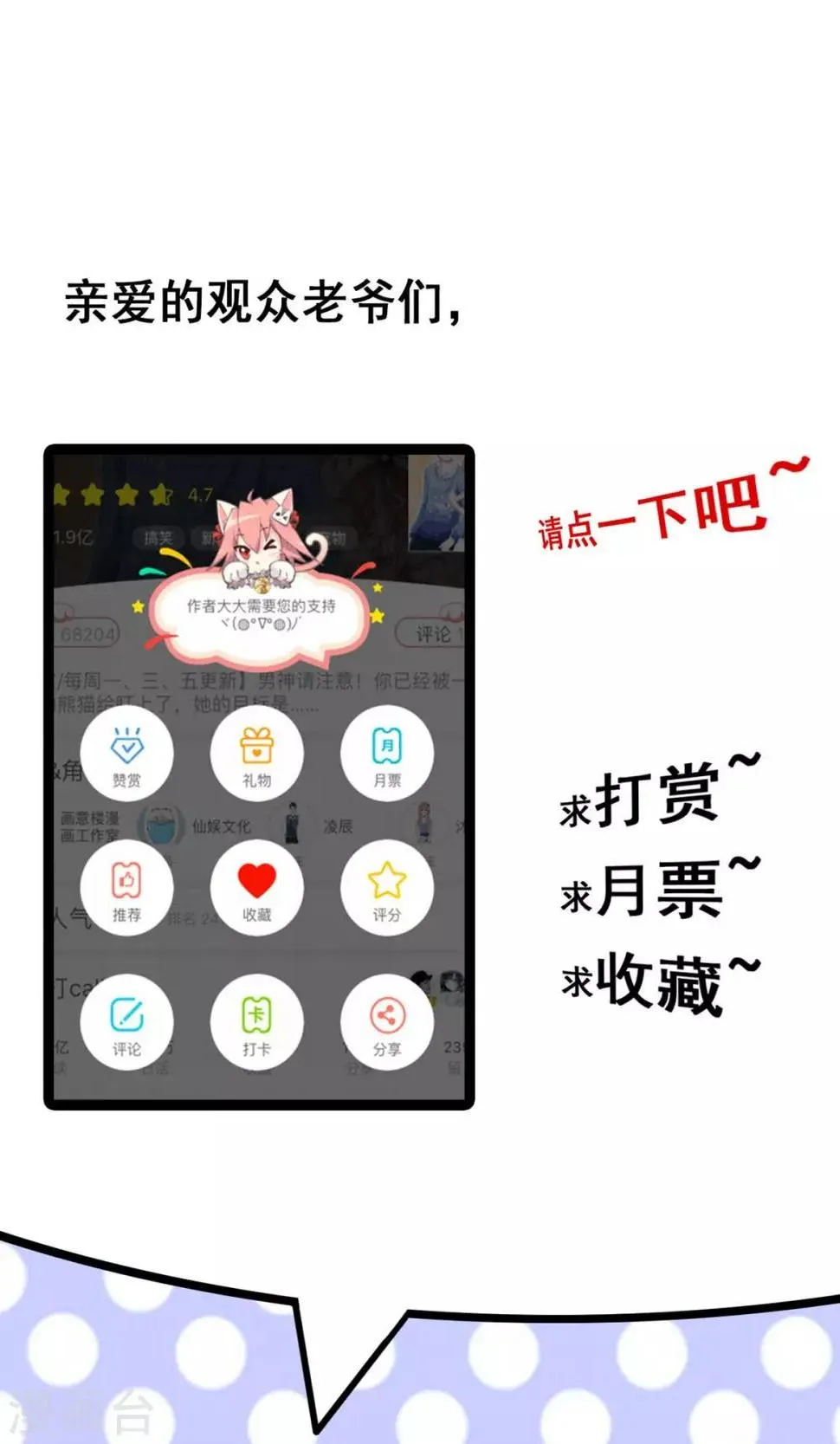 第53话 最重要的同伴在哪里 第22页