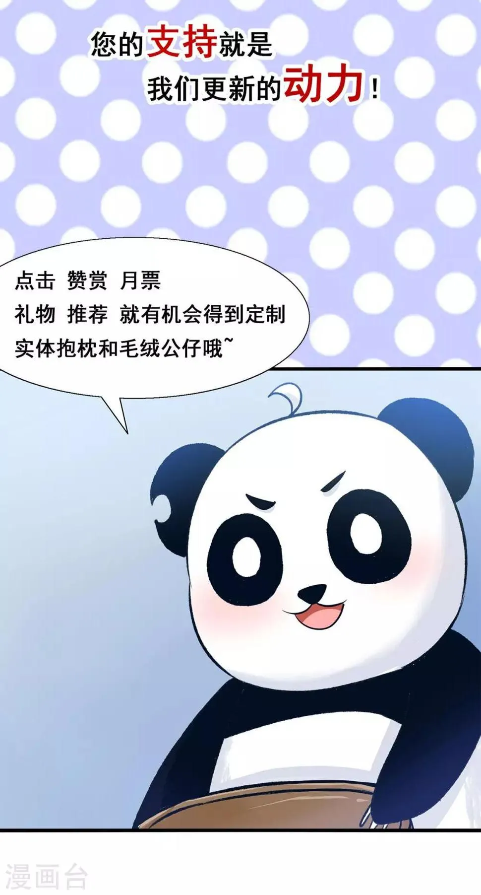 第53话 最重要的同伴在哪里 第23页