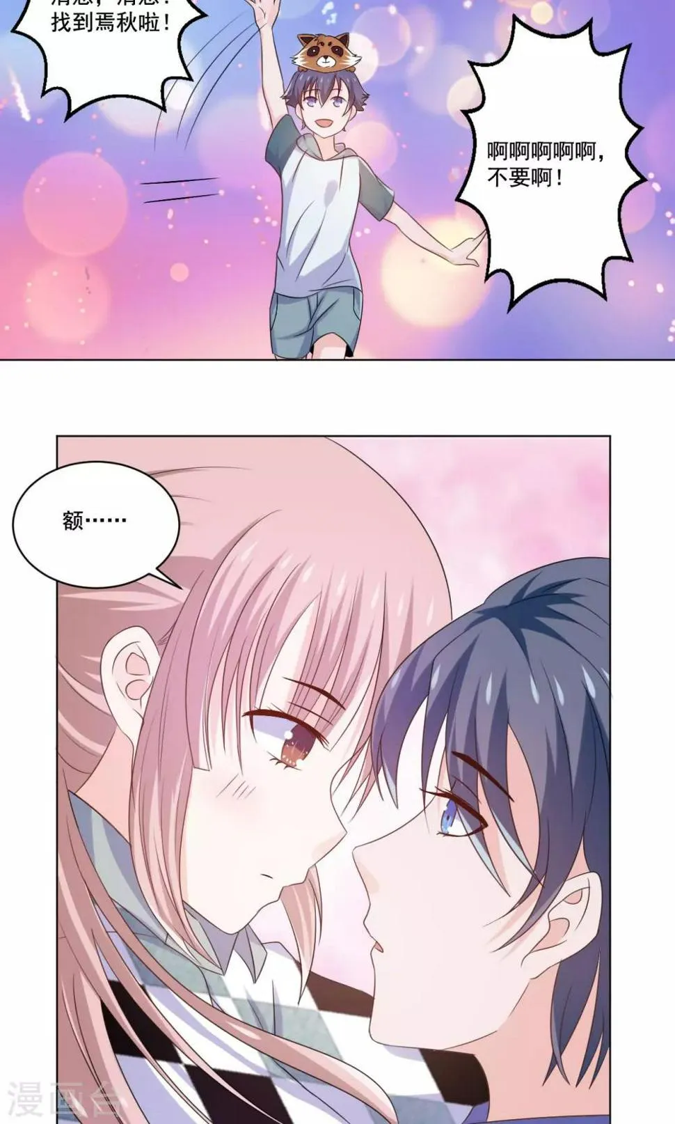 第54话 青楼上演断背山 第5页