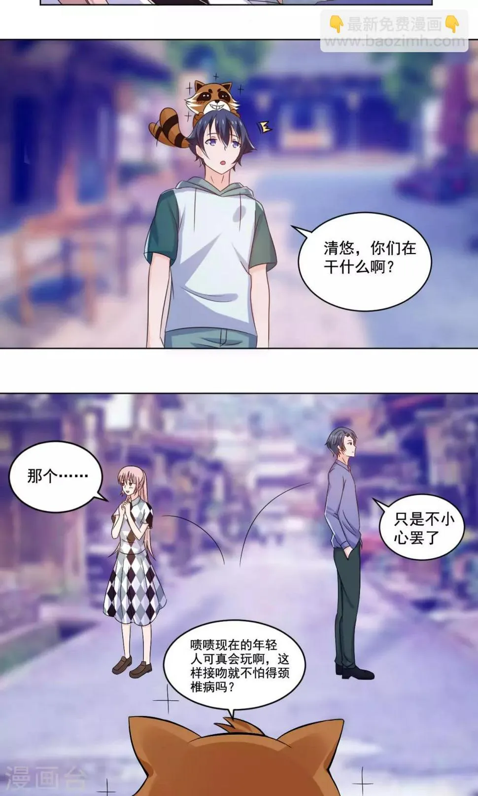 第54话 青楼上演断背山 第6页