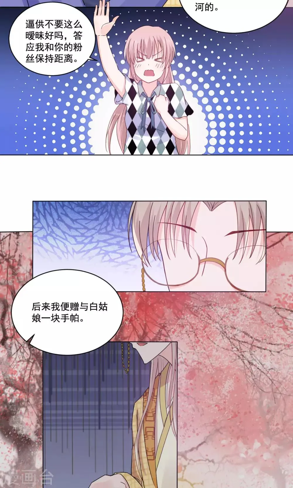 第54话 青楼上演断背山 第17页