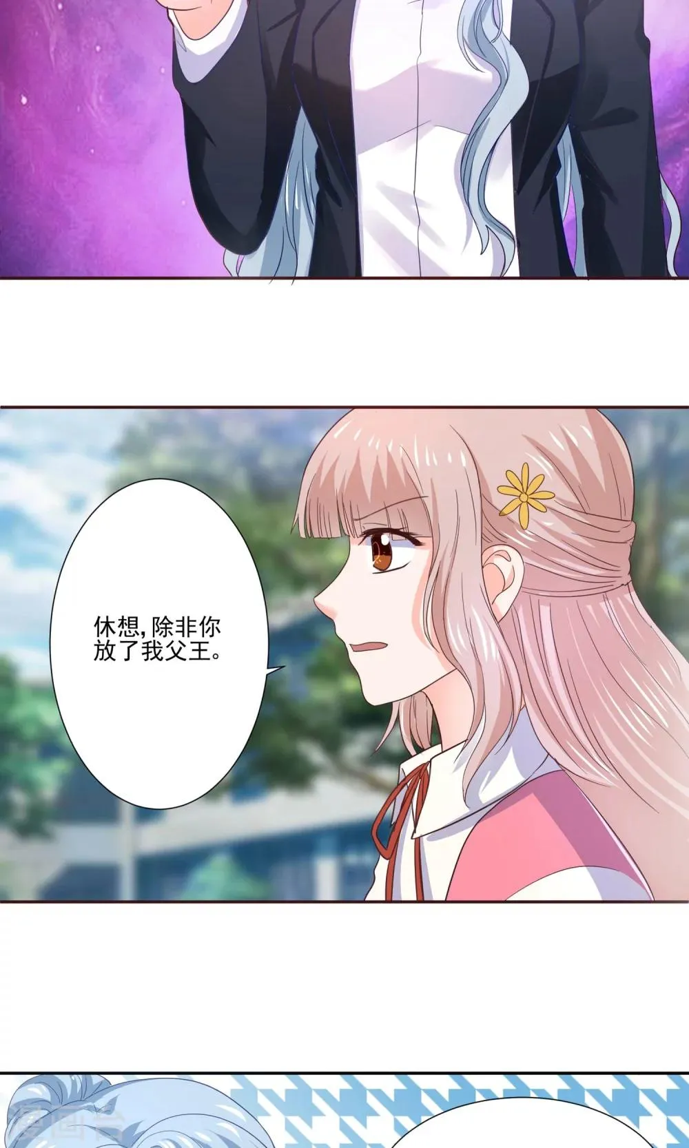 第56话 大明星的小助理 第5页