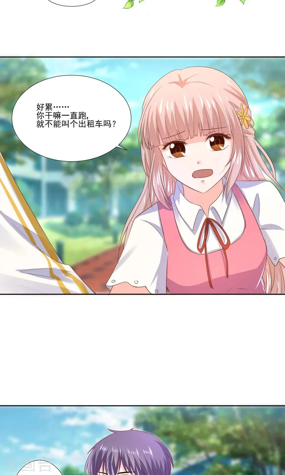 第56话 大明星的小助理 第14页