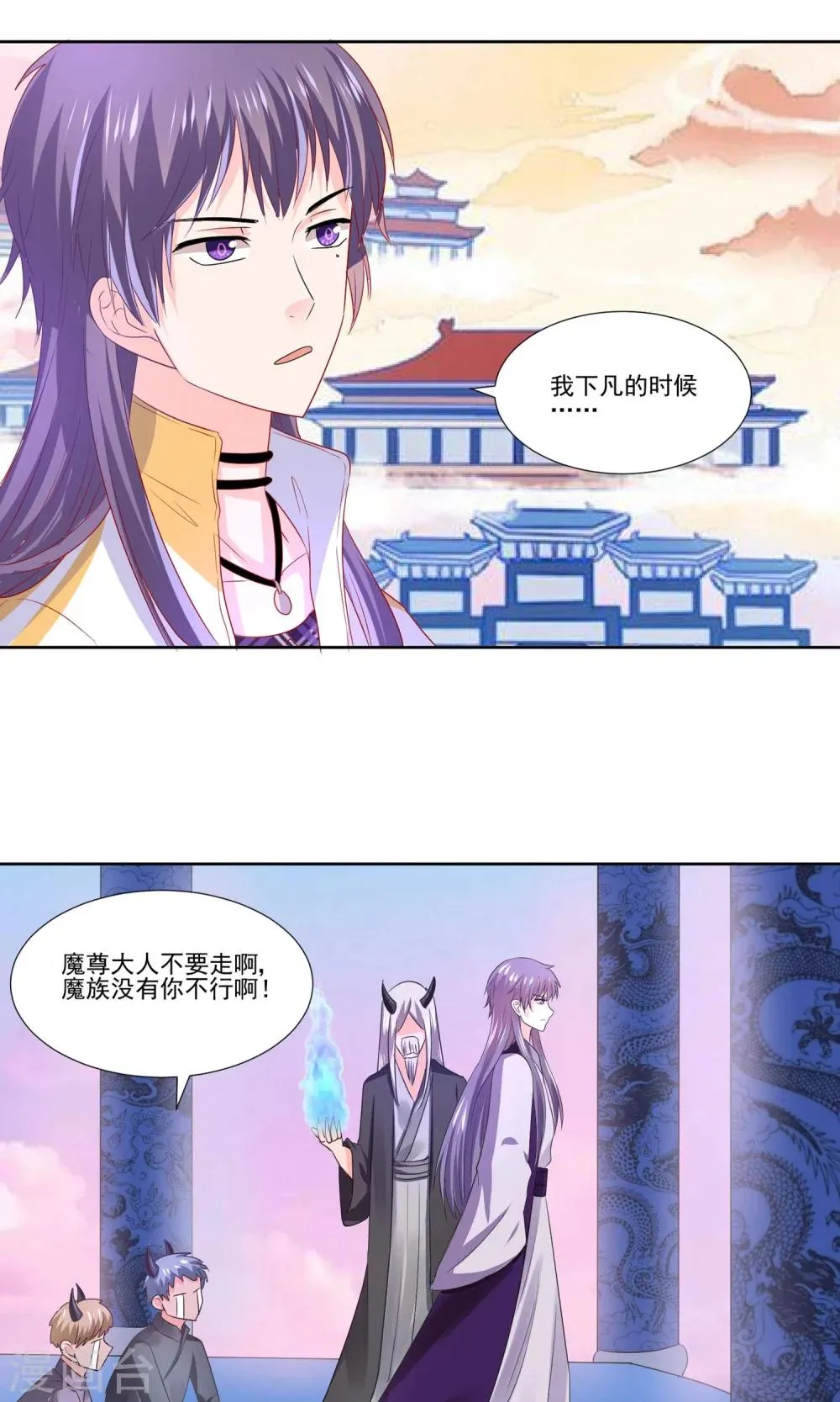第56话 大明星的小助理 第18页