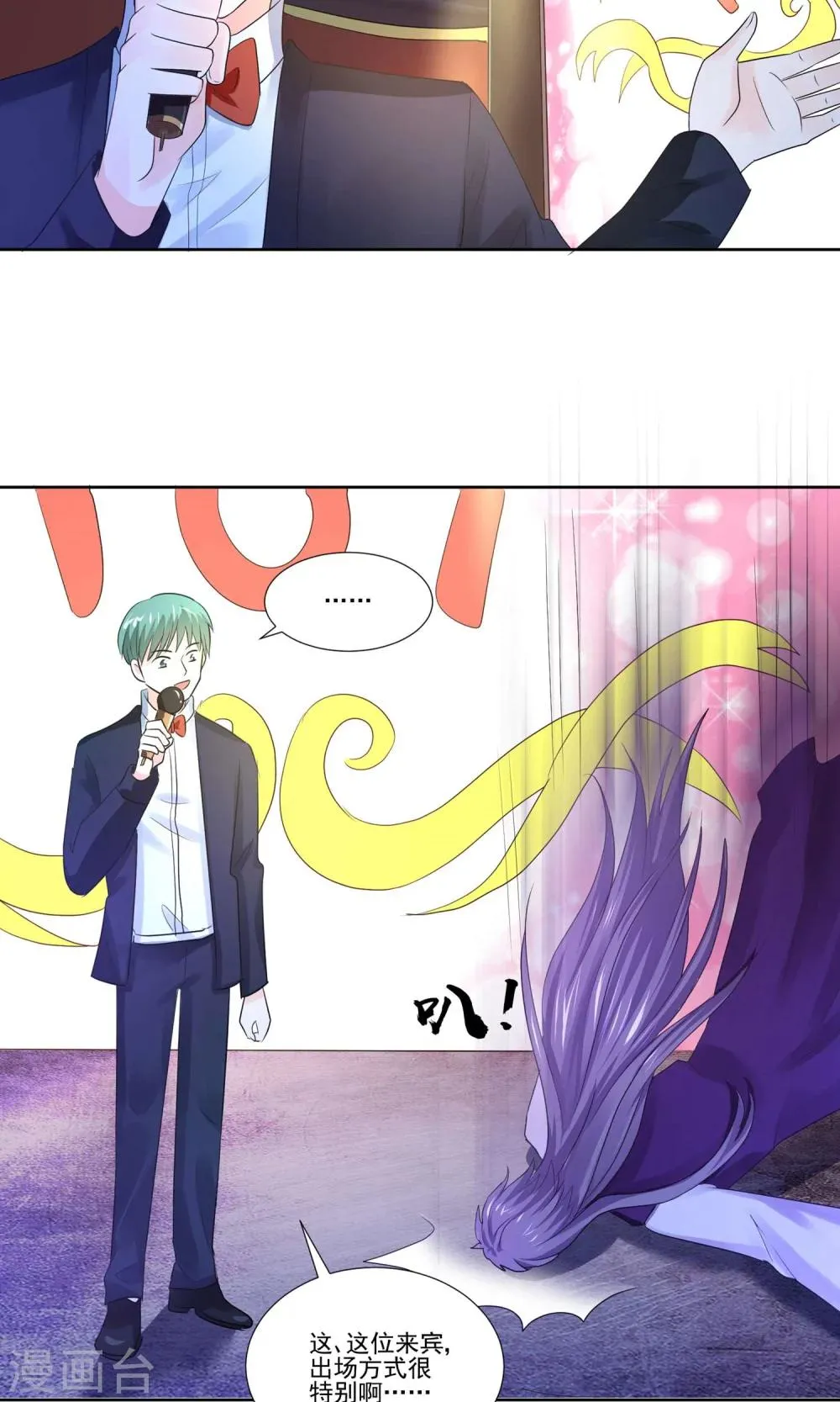 第56话 大明星的小助理 第22页