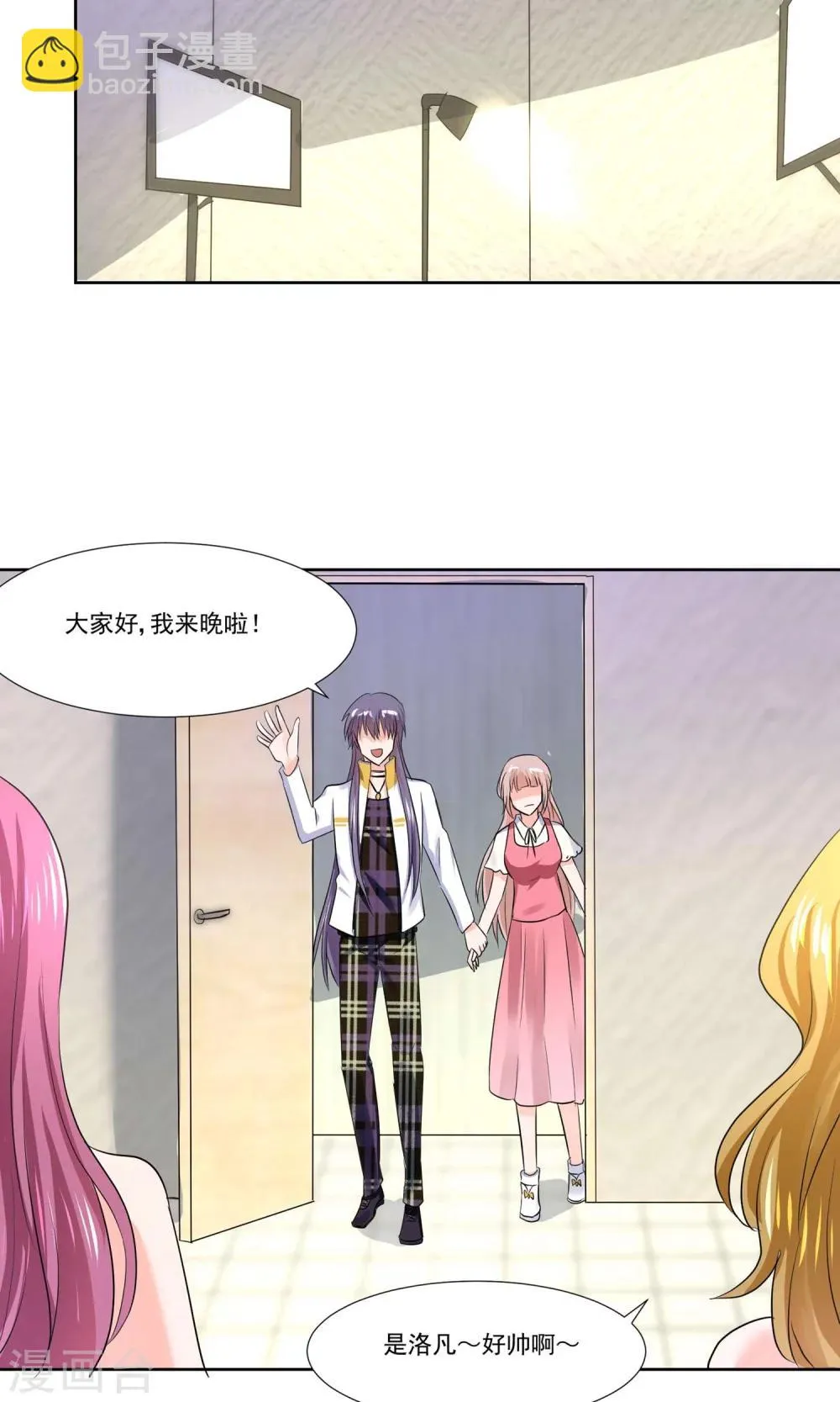 第56话 大明星的小助理 第25页