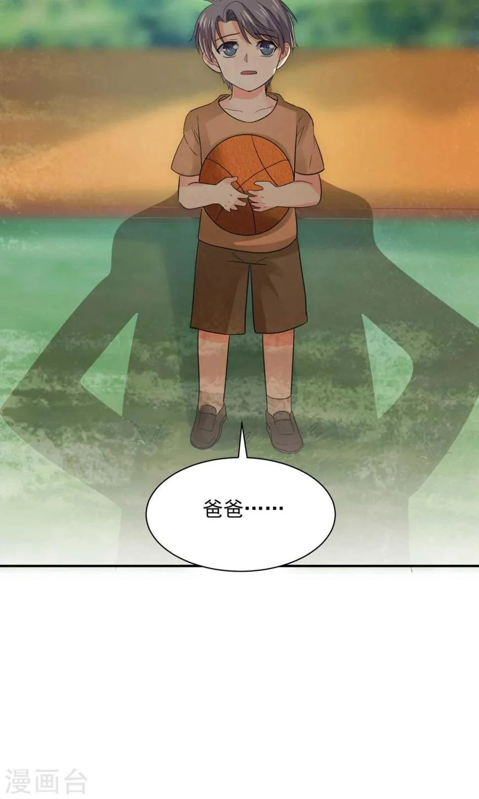 第57话 我和我的情敌组了cp？！ 第10页