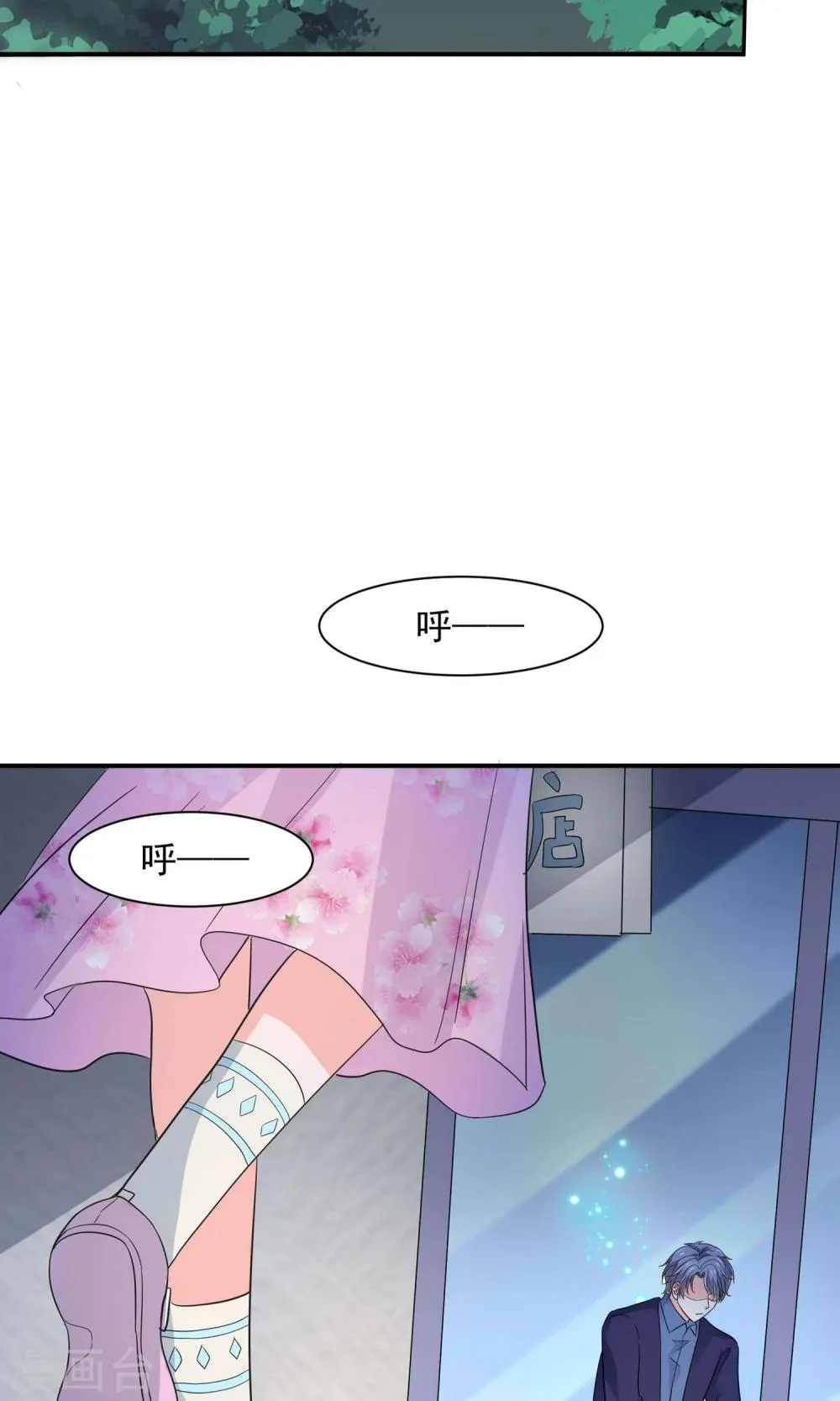 第57话 我和我的情敌组了cp？！ 第27页