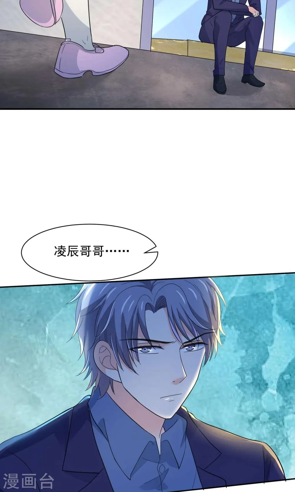 第57话 我和我的情敌组了cp？！ 第28页