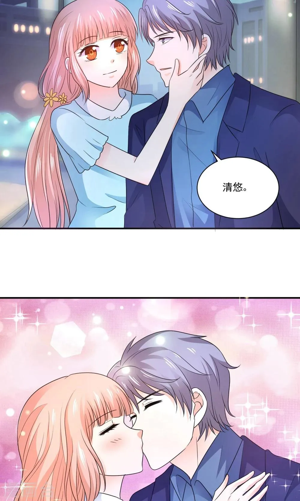 第57话 我和我的情敌组了cp？！ 第32页