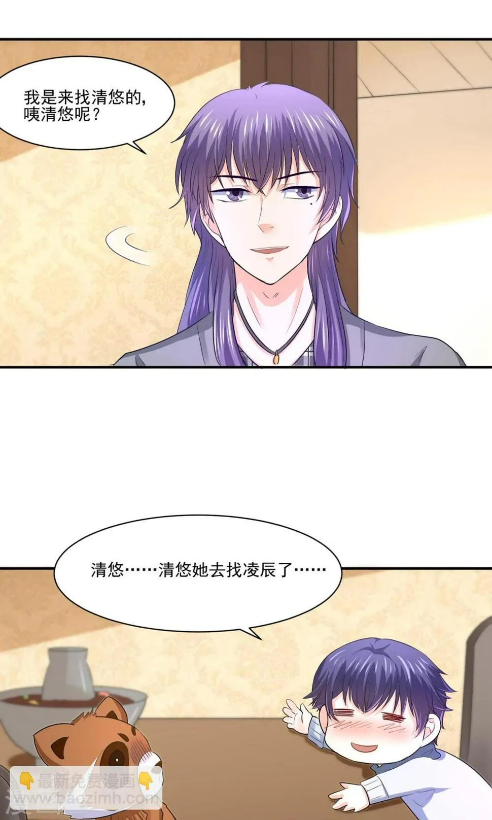 第58话 我是男神你是备胎，我们不一样 第7页