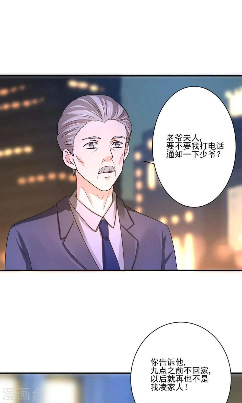 第58话 我是男神你是备胎，我们不一样 第31页