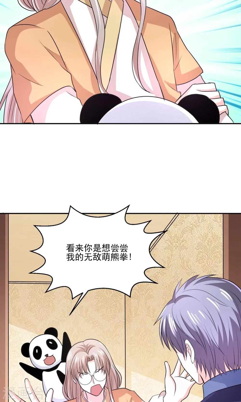 第59话 豪门party上，总裁竟做出这种事！ 第5页