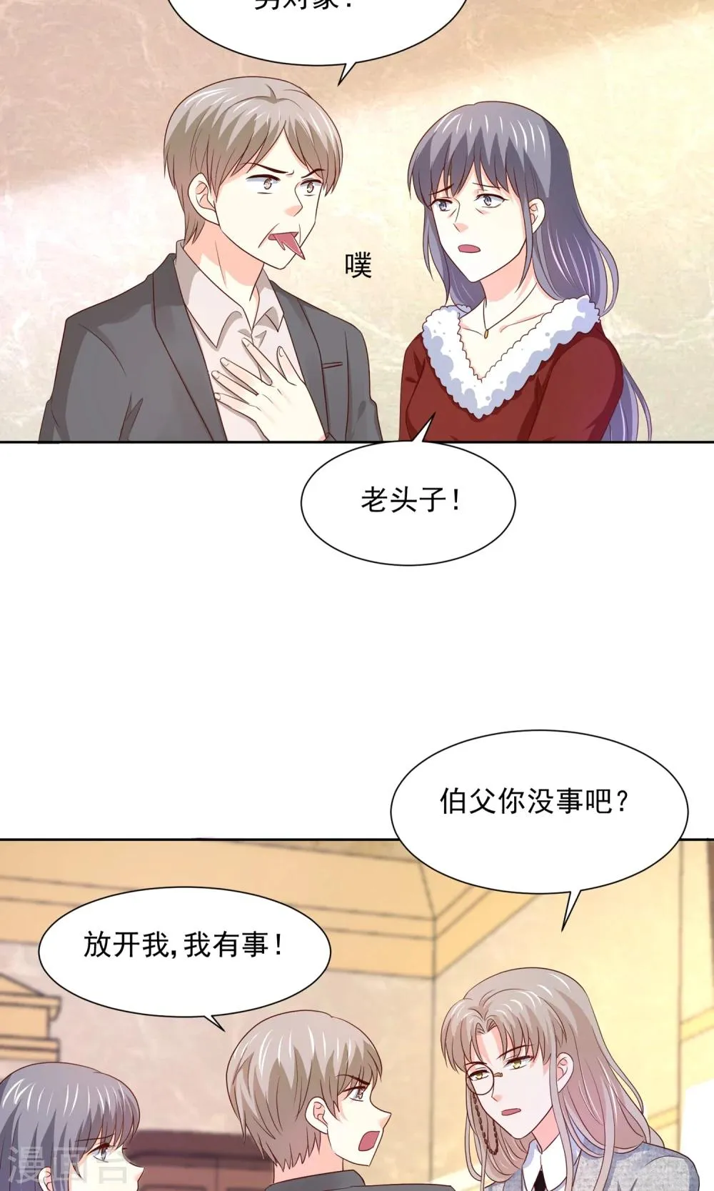第60话 仙族越狱计划 第2页