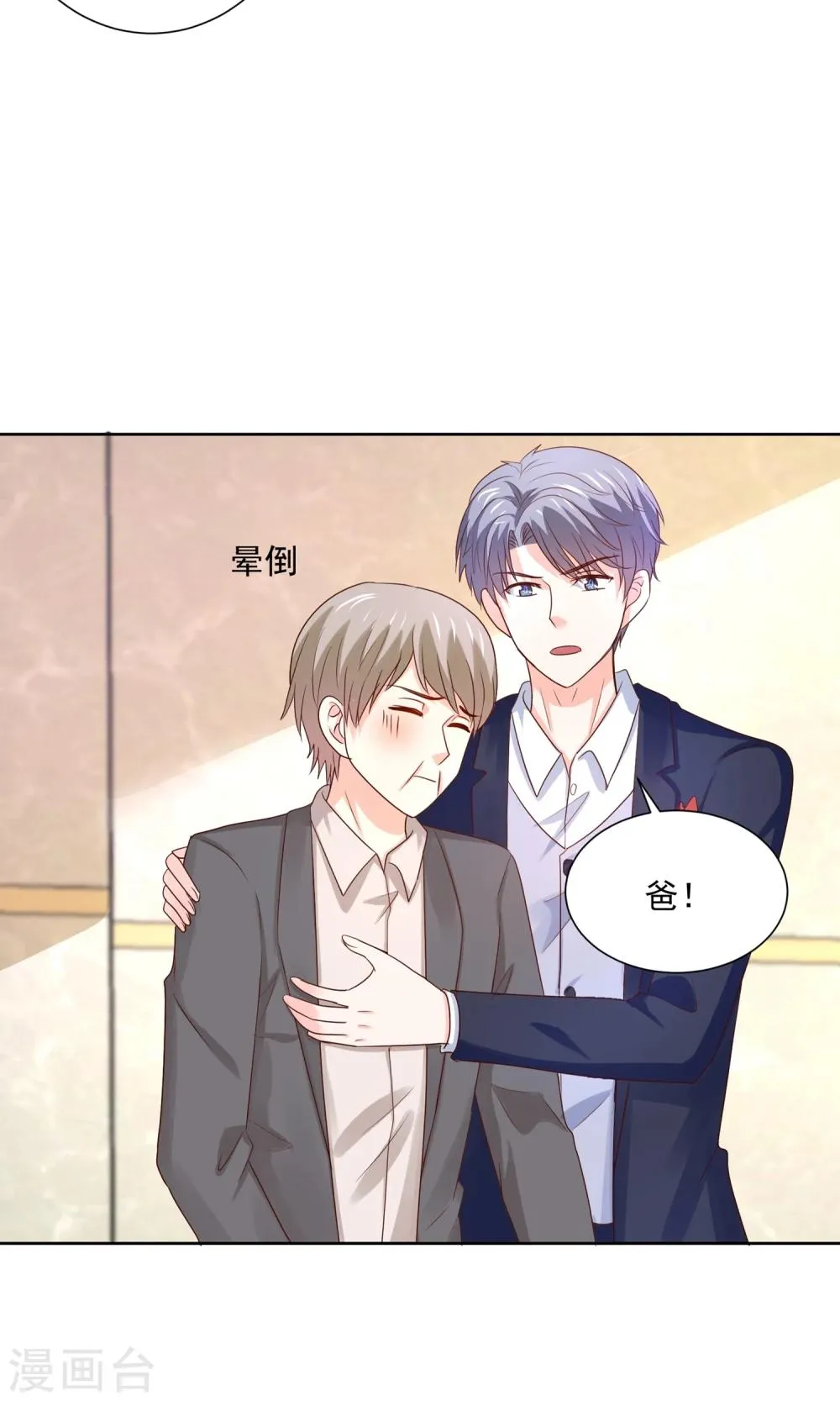 第60话 仙族越狱计划 第4页