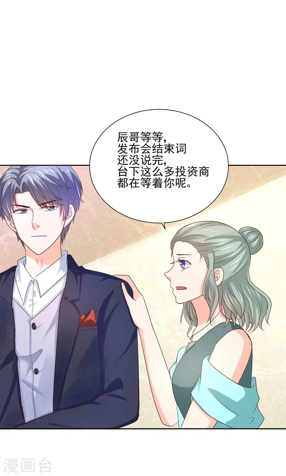 第60话 仙族越狱计划 第5页
