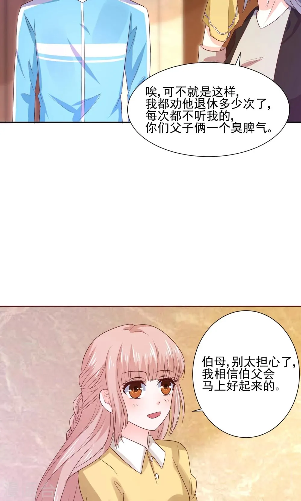 第60话 仙族越狱计划 第12页