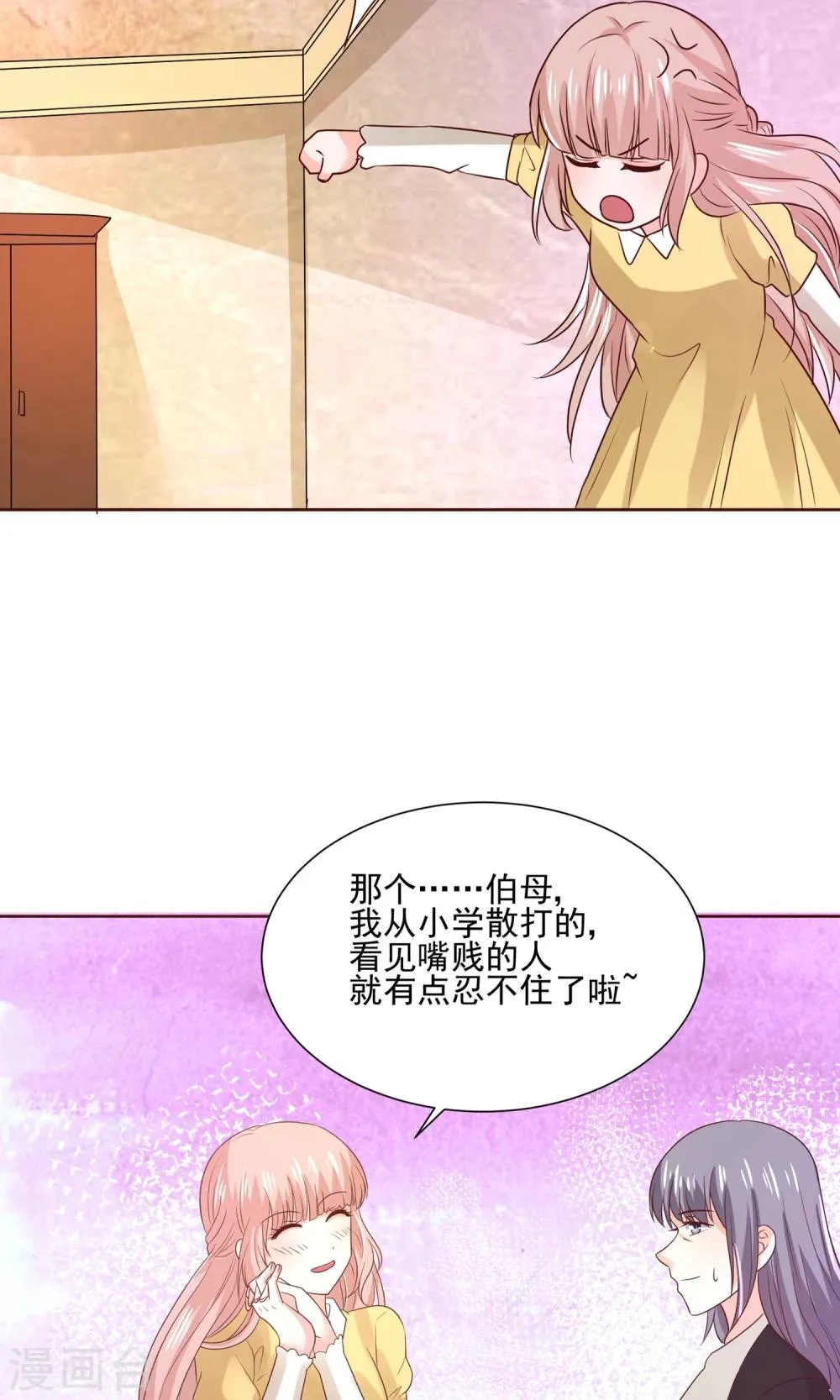 第60话 仙族越狱计划 第15页