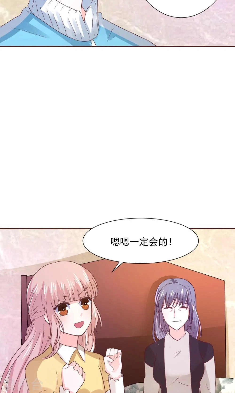第60话 仙族越狱计划 第17页