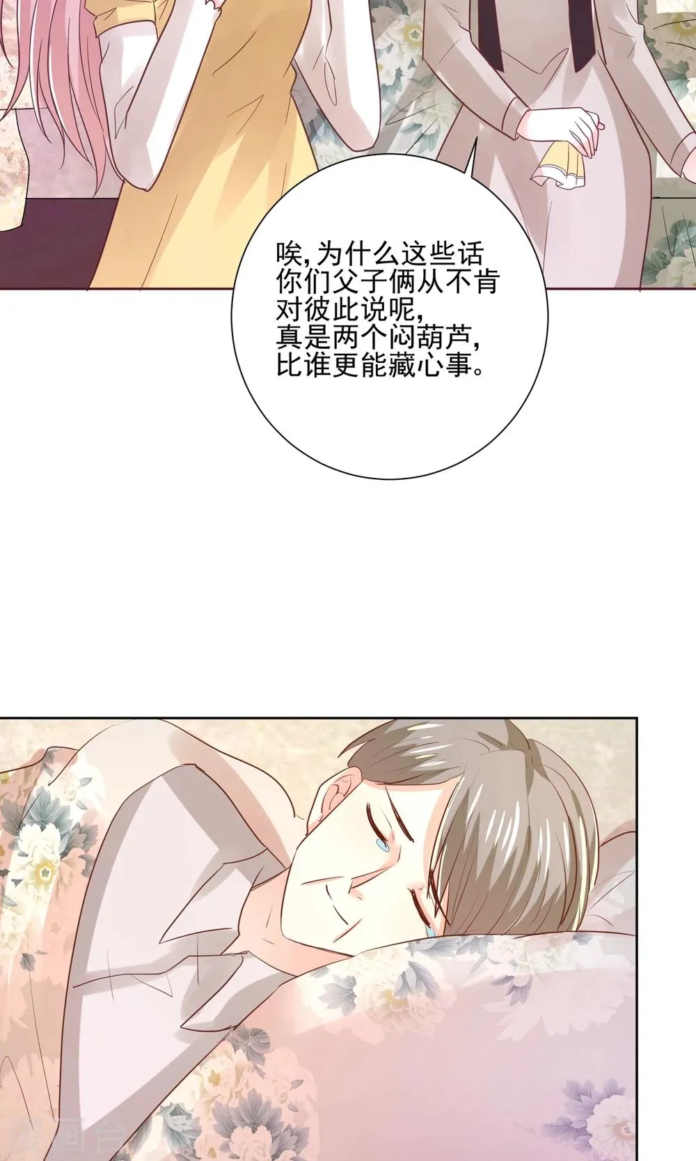 第60话 仙族越狱计划 第18页