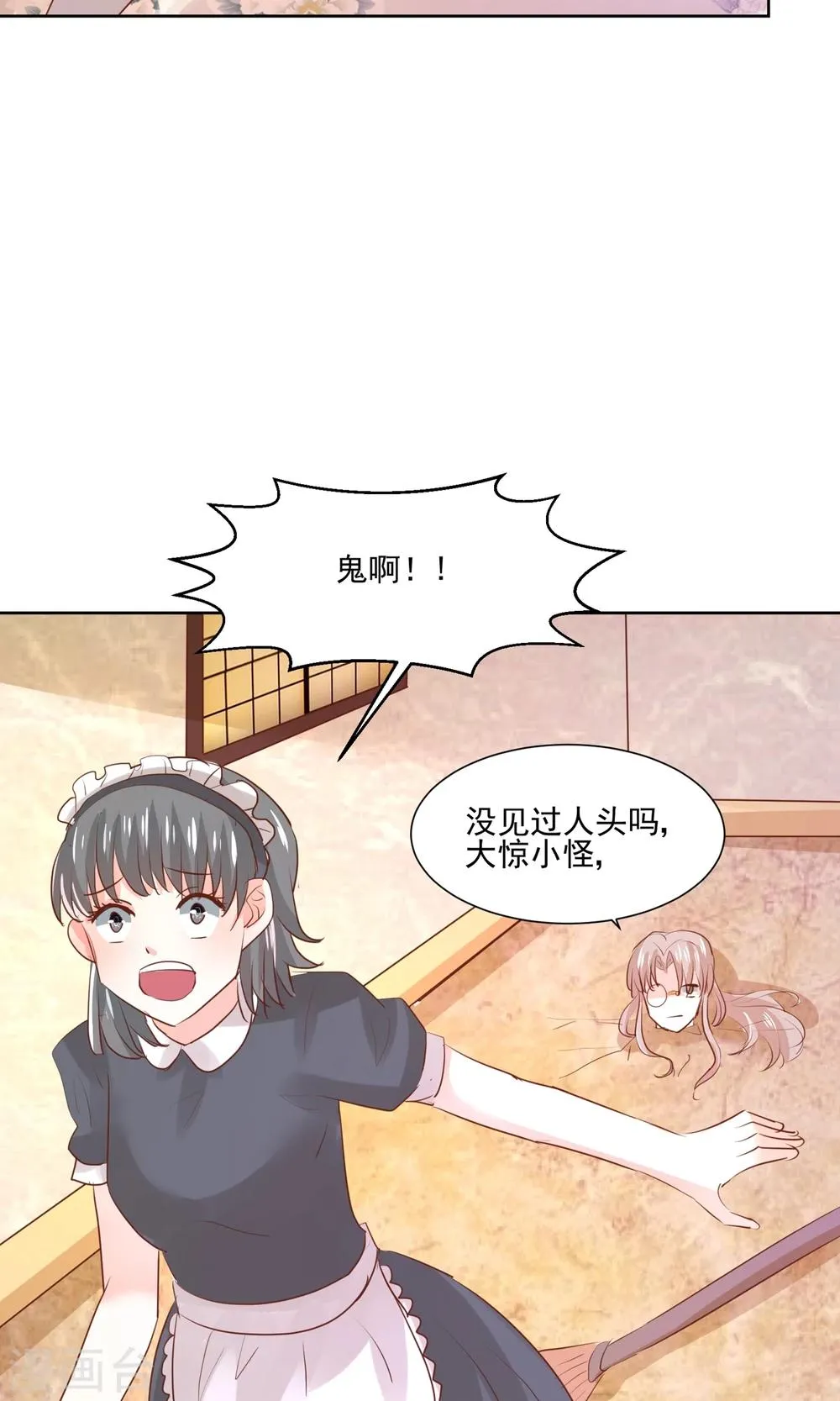 第60话 仙族越狱计划 第19页