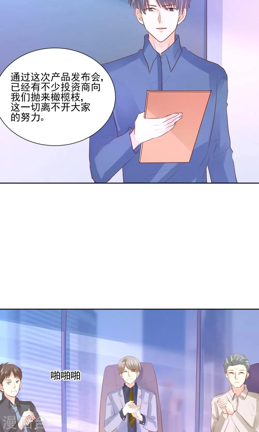 第60话 仙族越狱计划 第21页