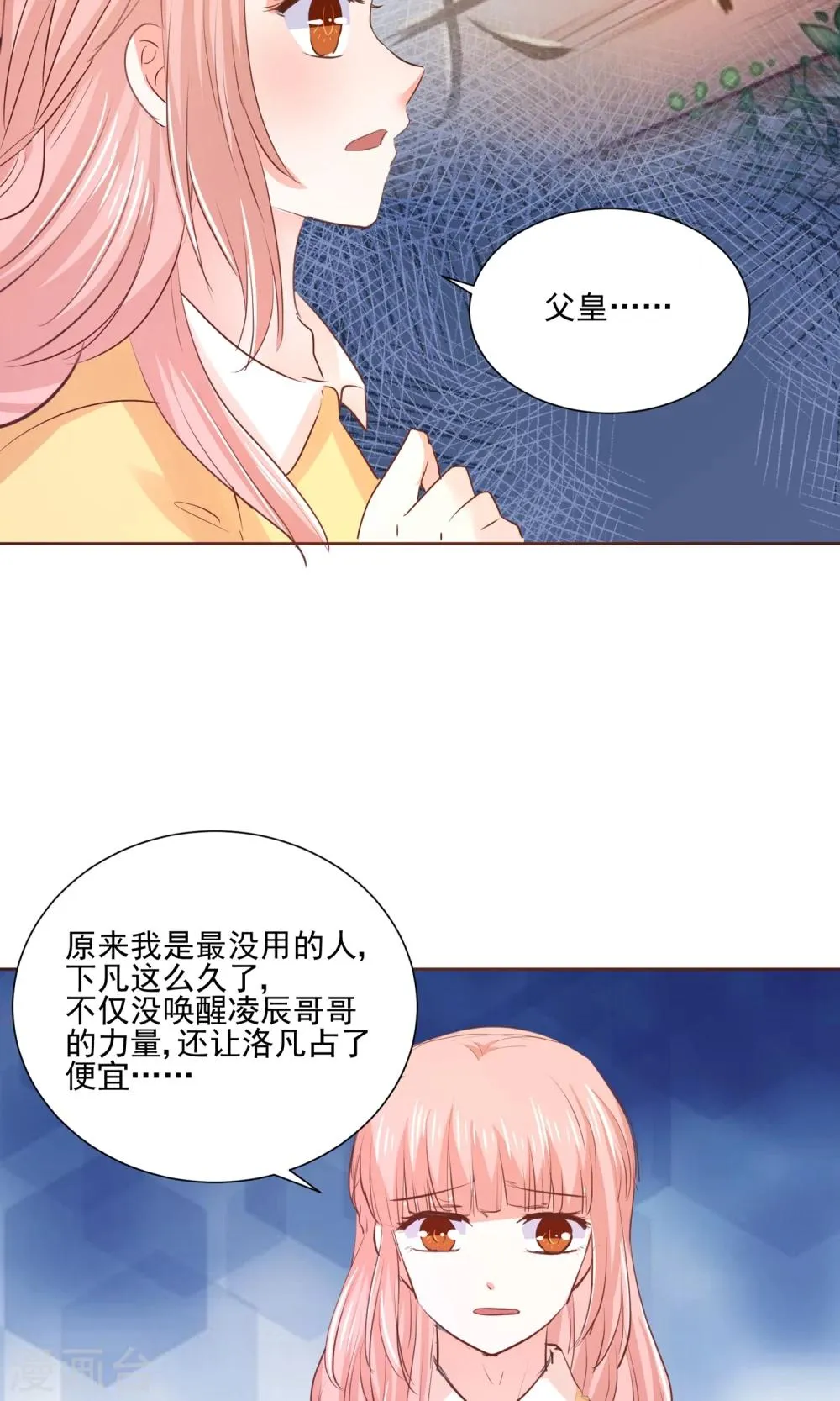 第61话 一个神奇的计划要开始了 第4页