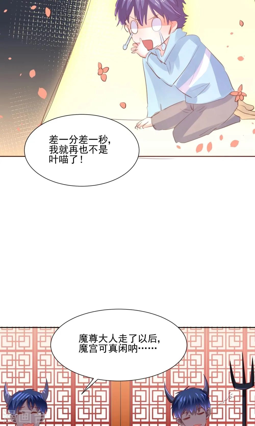 第61话 一个神奇的计划要开始了 第7页
