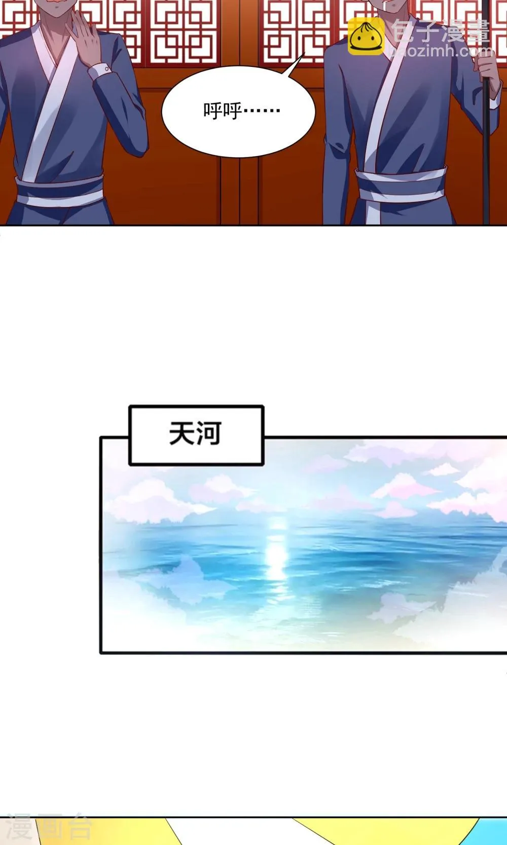 第61话 一个神奇的计划要开始了 第8页