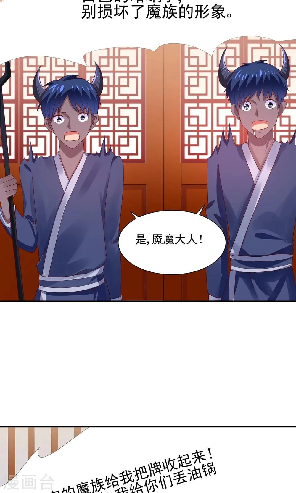 第61话 一个神奇的计划要开始了 第11页