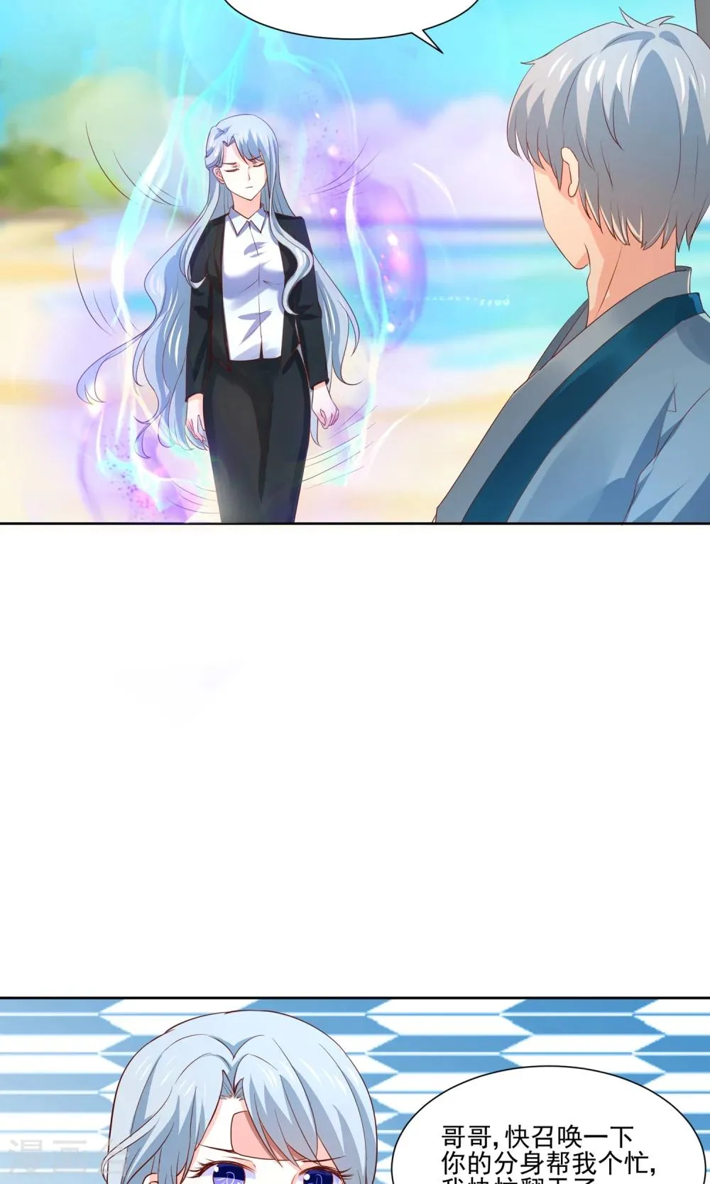 第61话 一个神奇的计划要开始了 第13页