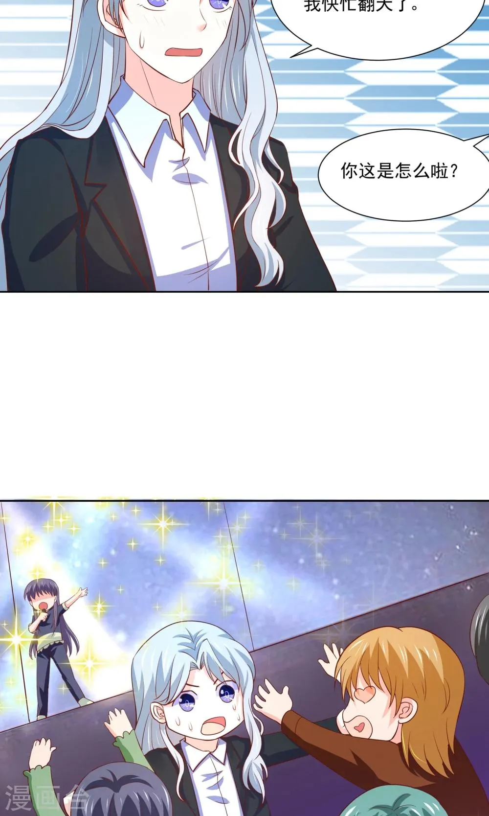 第61话 一个神奇的计划要开始了 第14页