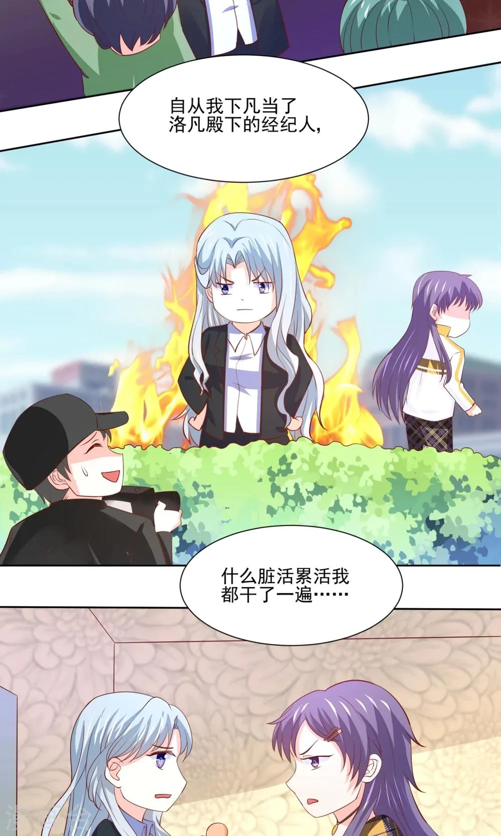 第61话 一个神奇的计划要开始了 第15页