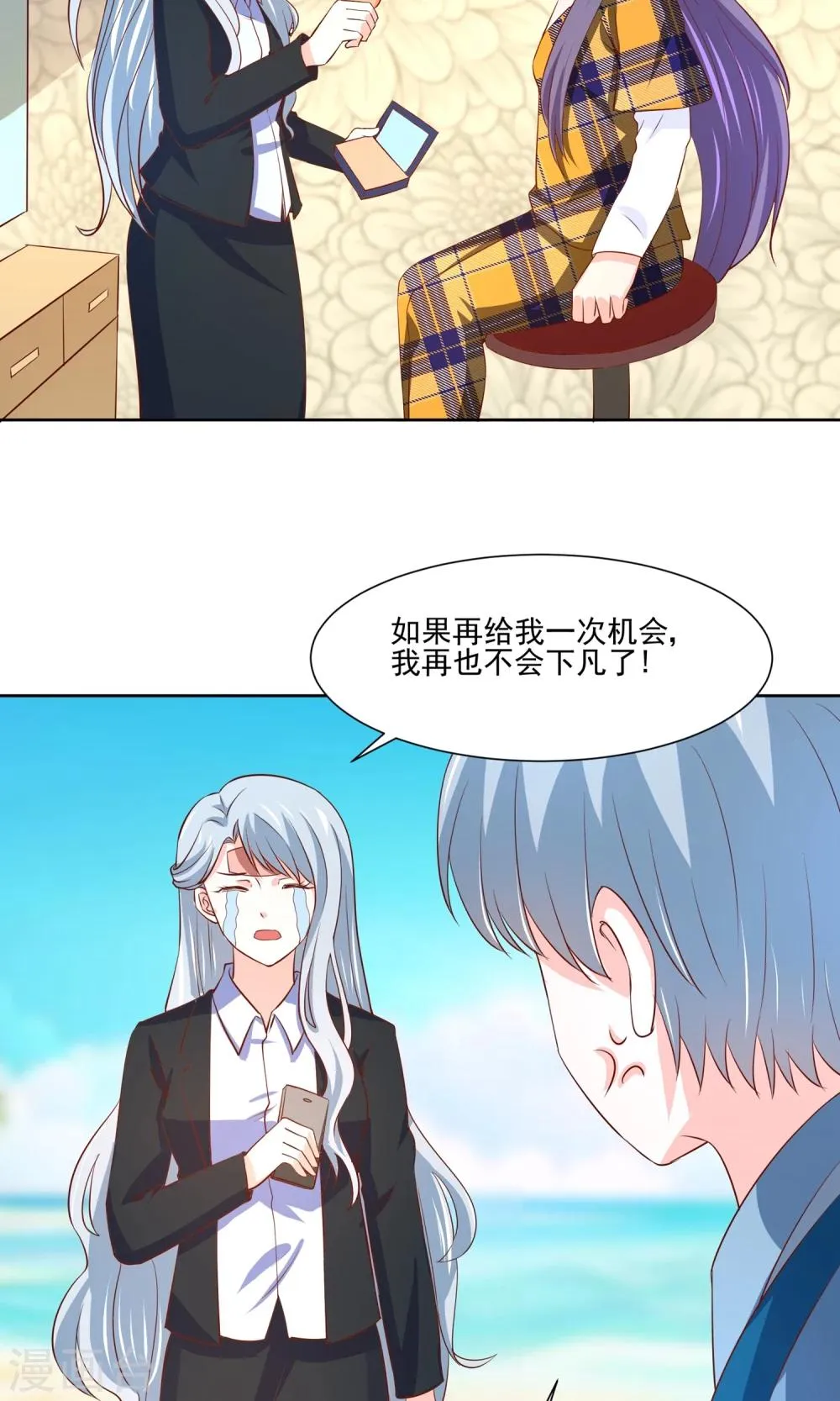 第61话 一个神奇的计划要开始了 第16页