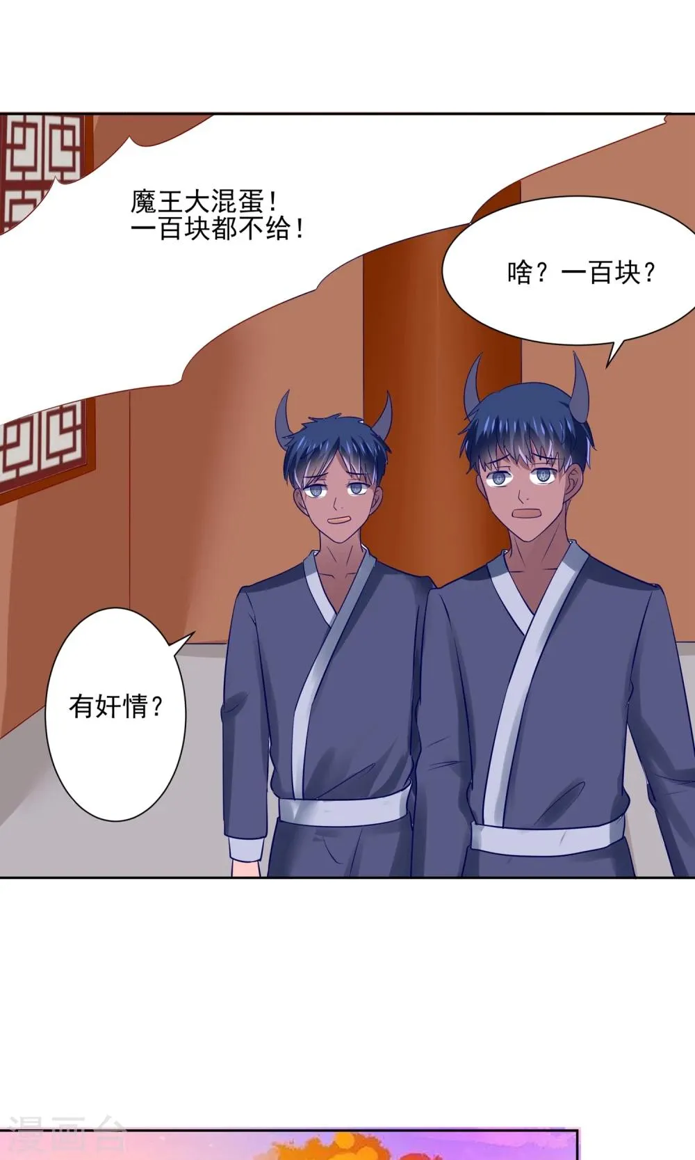 第61话 一个神奇的计划要开始了 第18页