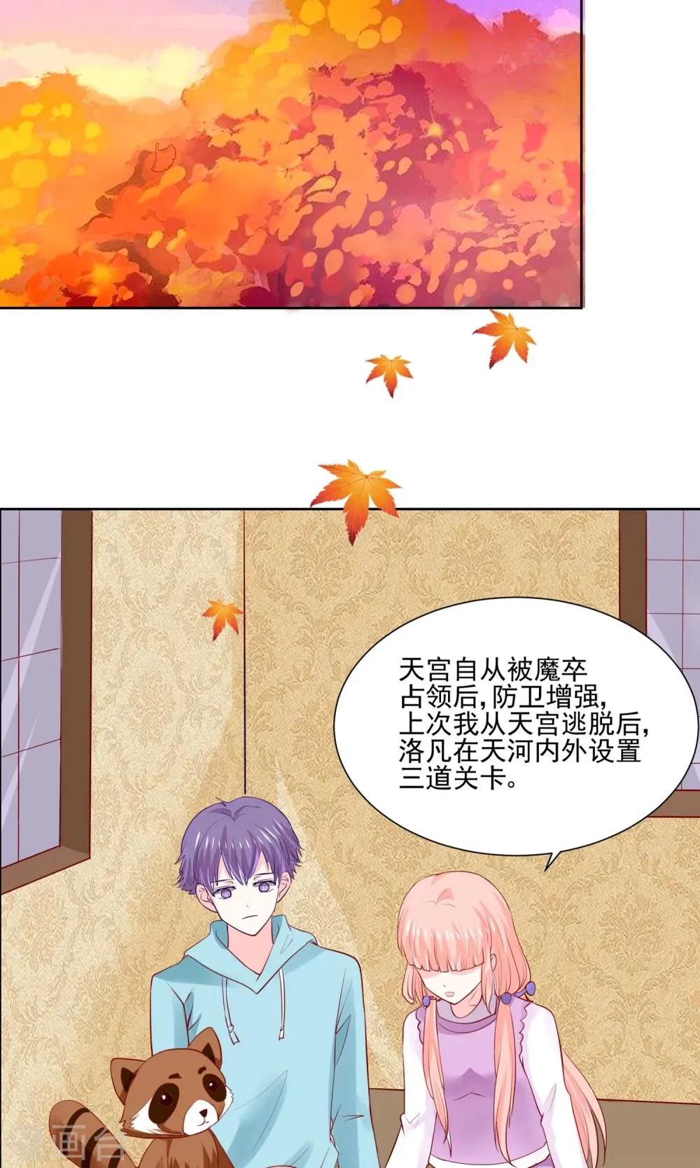 第61话 一个神奇的计划要开始了 第19页