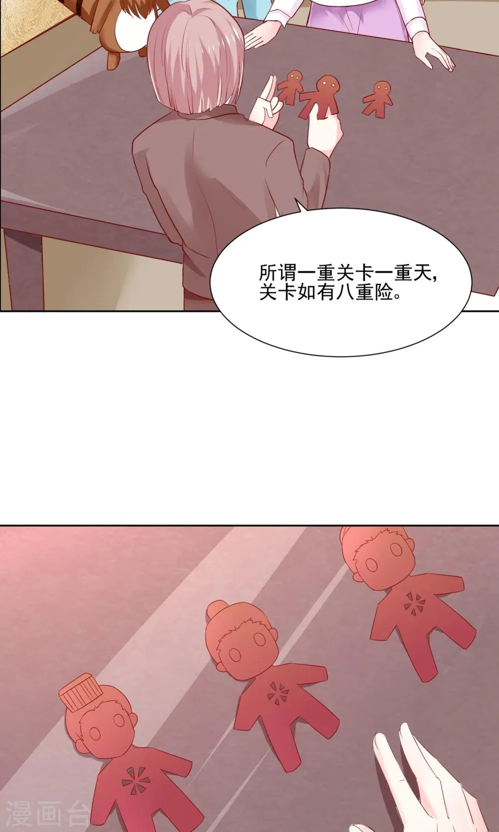 第61话 一个神奇的计划要开始了 第20页
