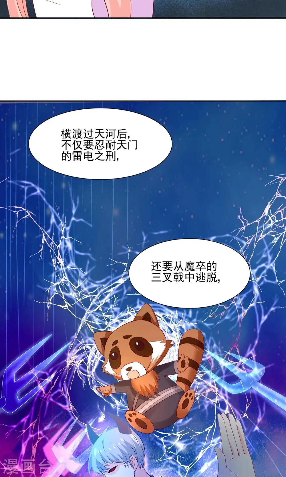 第61话 一个神奇的计划要开始了 第22页