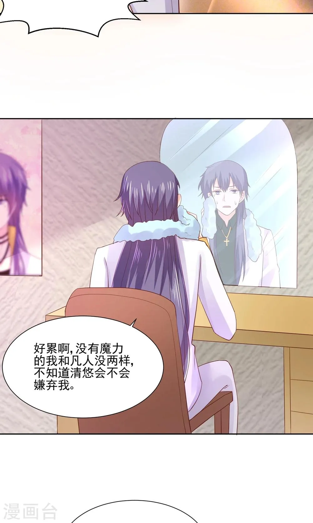 第61话 一个神奇的计划要开始了 第27页