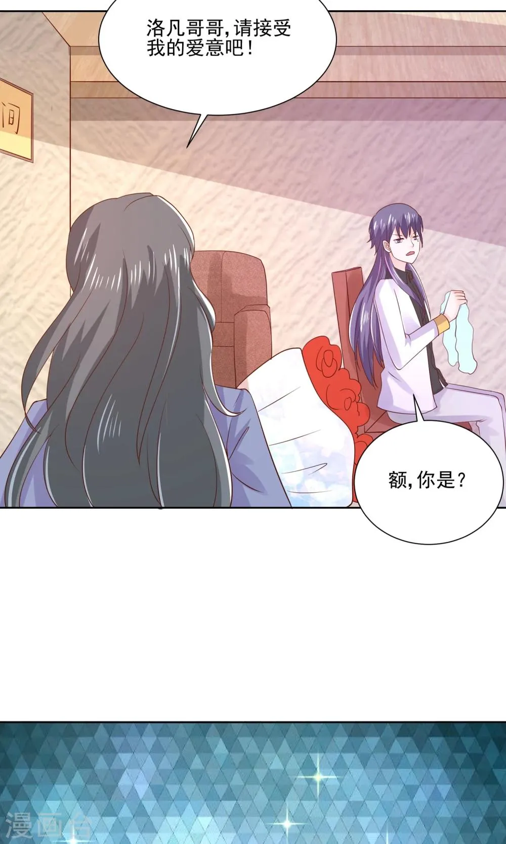 第61话 一个神奇的计划要开始了 第28页