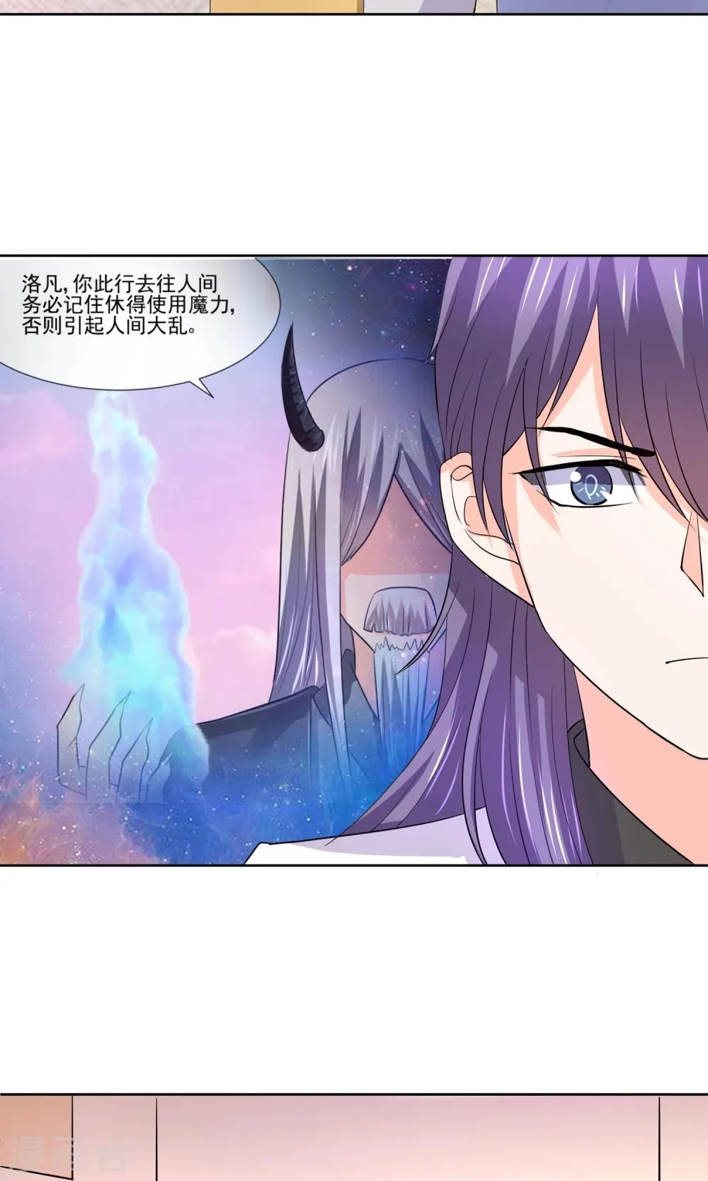 第61话 一个神奇的计划要开始了 第31页