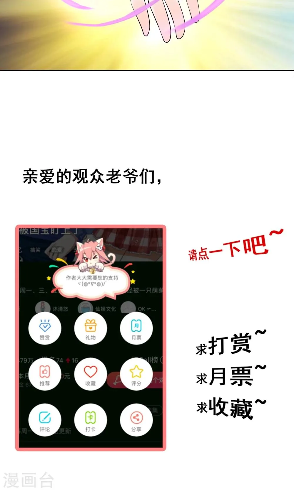 第61话 一个神奇的计划要开始了 第33页